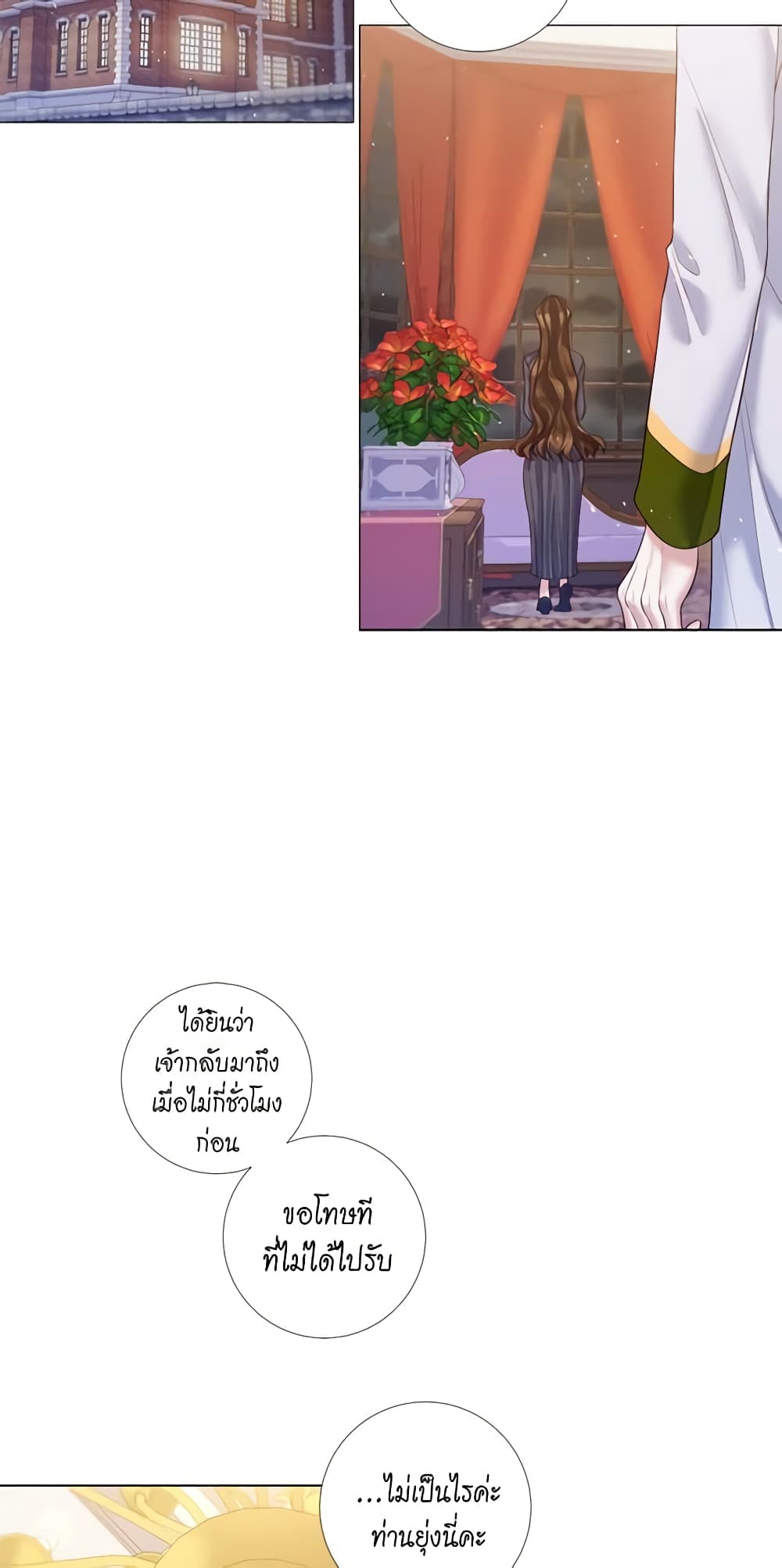 Lady to Queen page 34