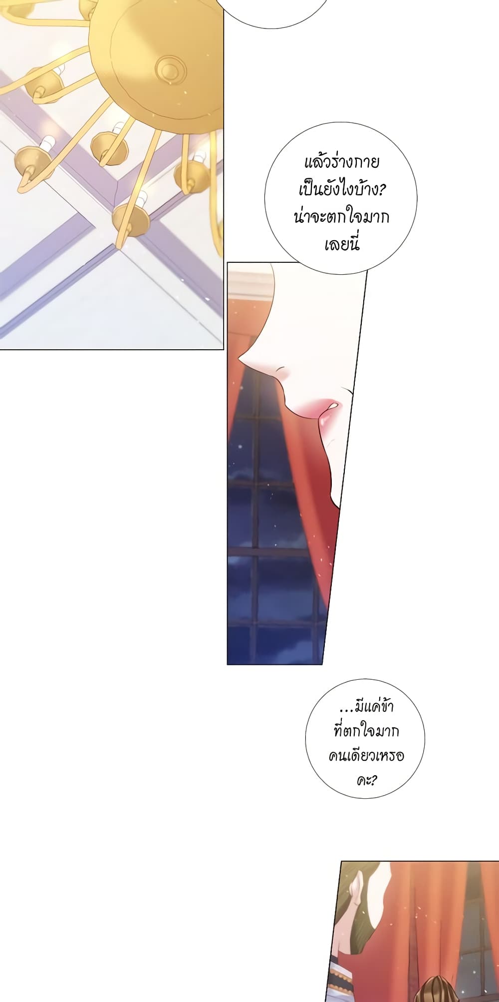 Lady to Queen page 35