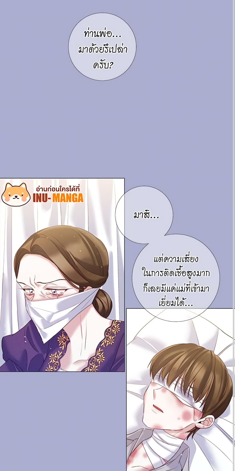Lady to Queen page 39