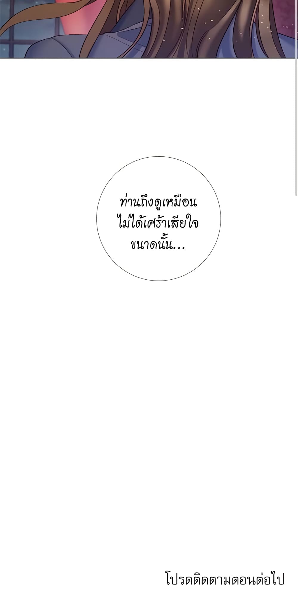Lady to Queen page 41
