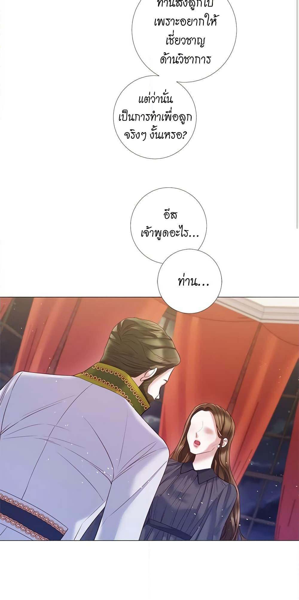 Lady to Queen page 4