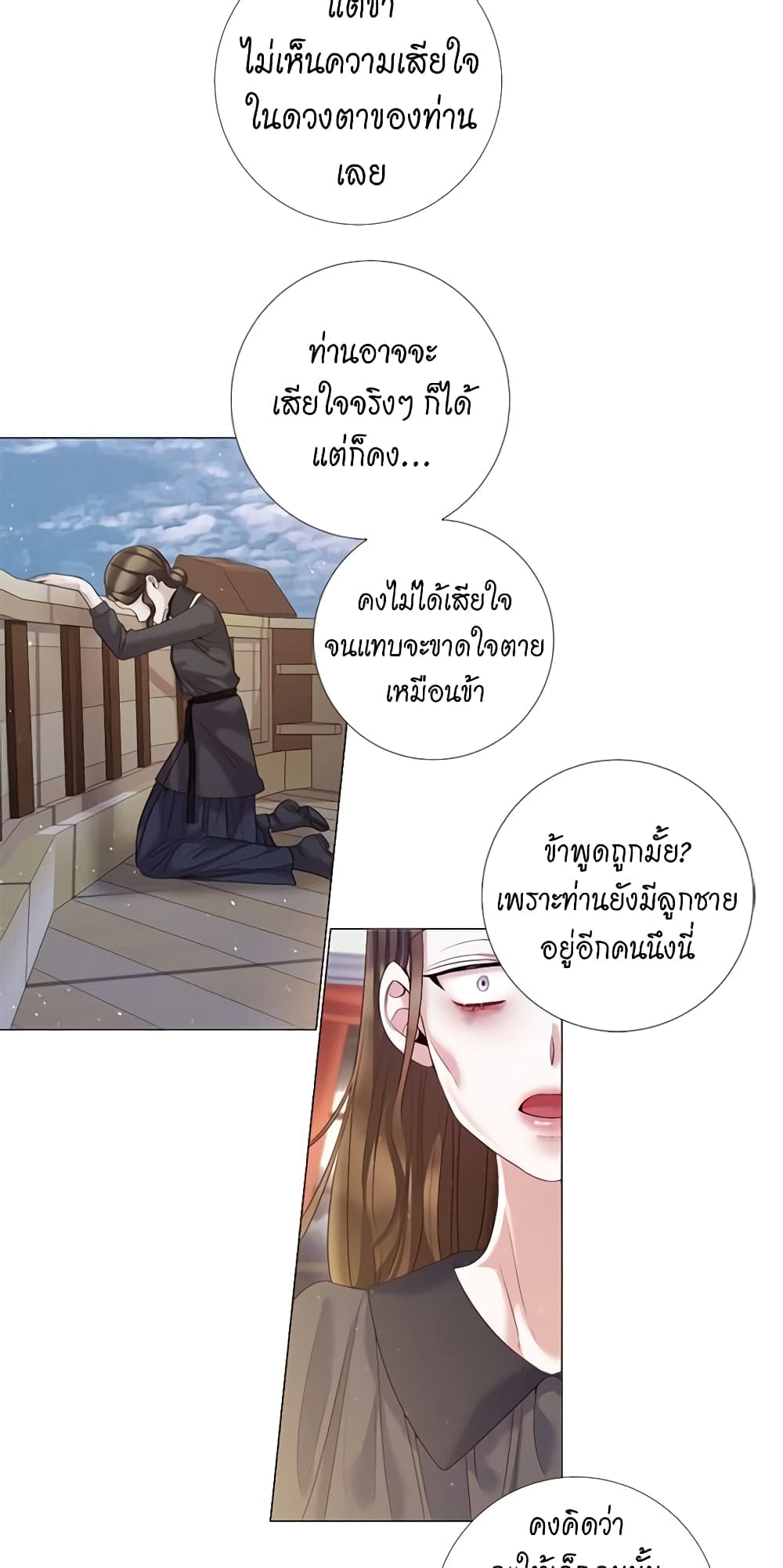 Lady to Queen page 6
