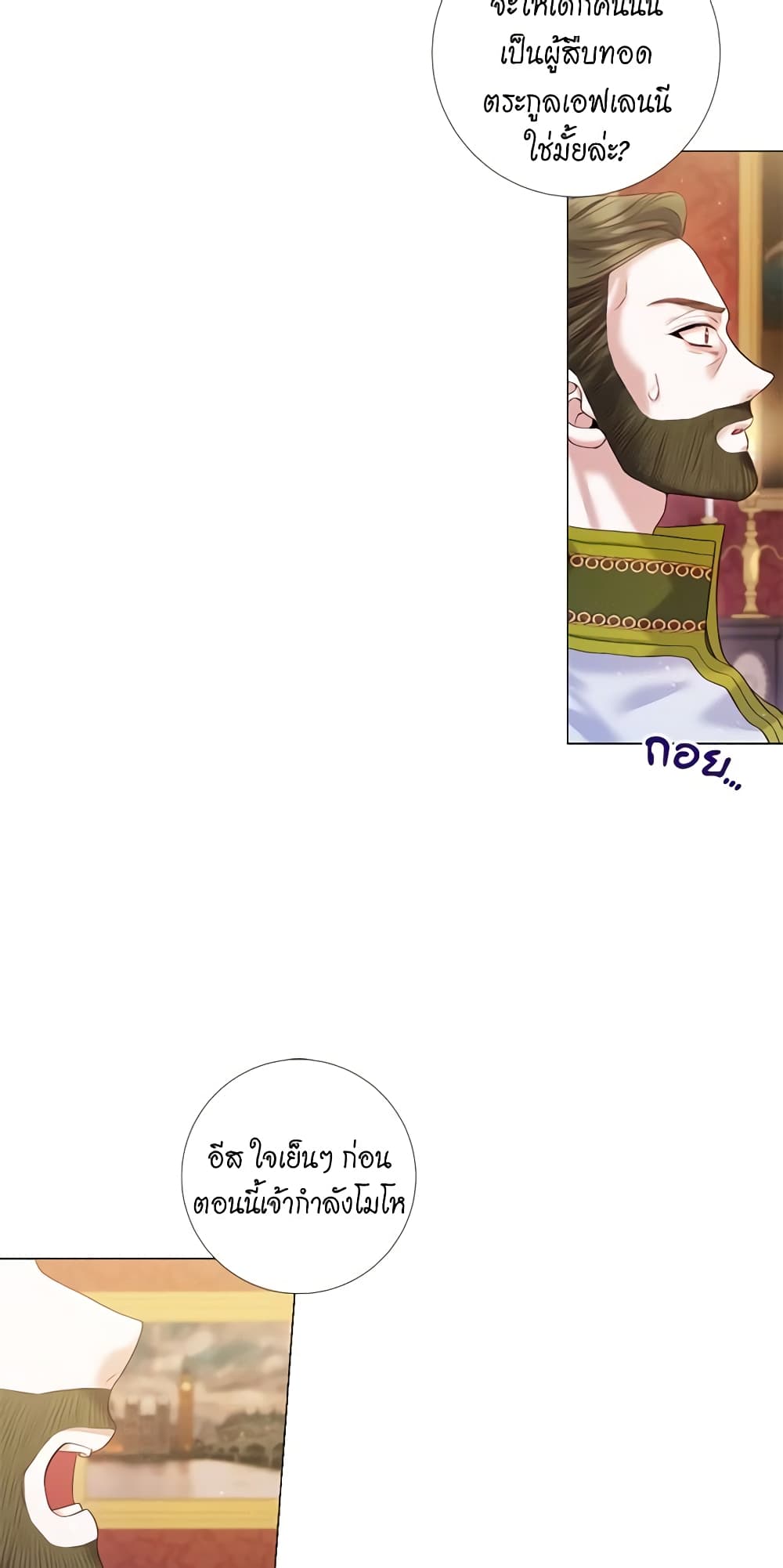 Lady to Queen page 7
