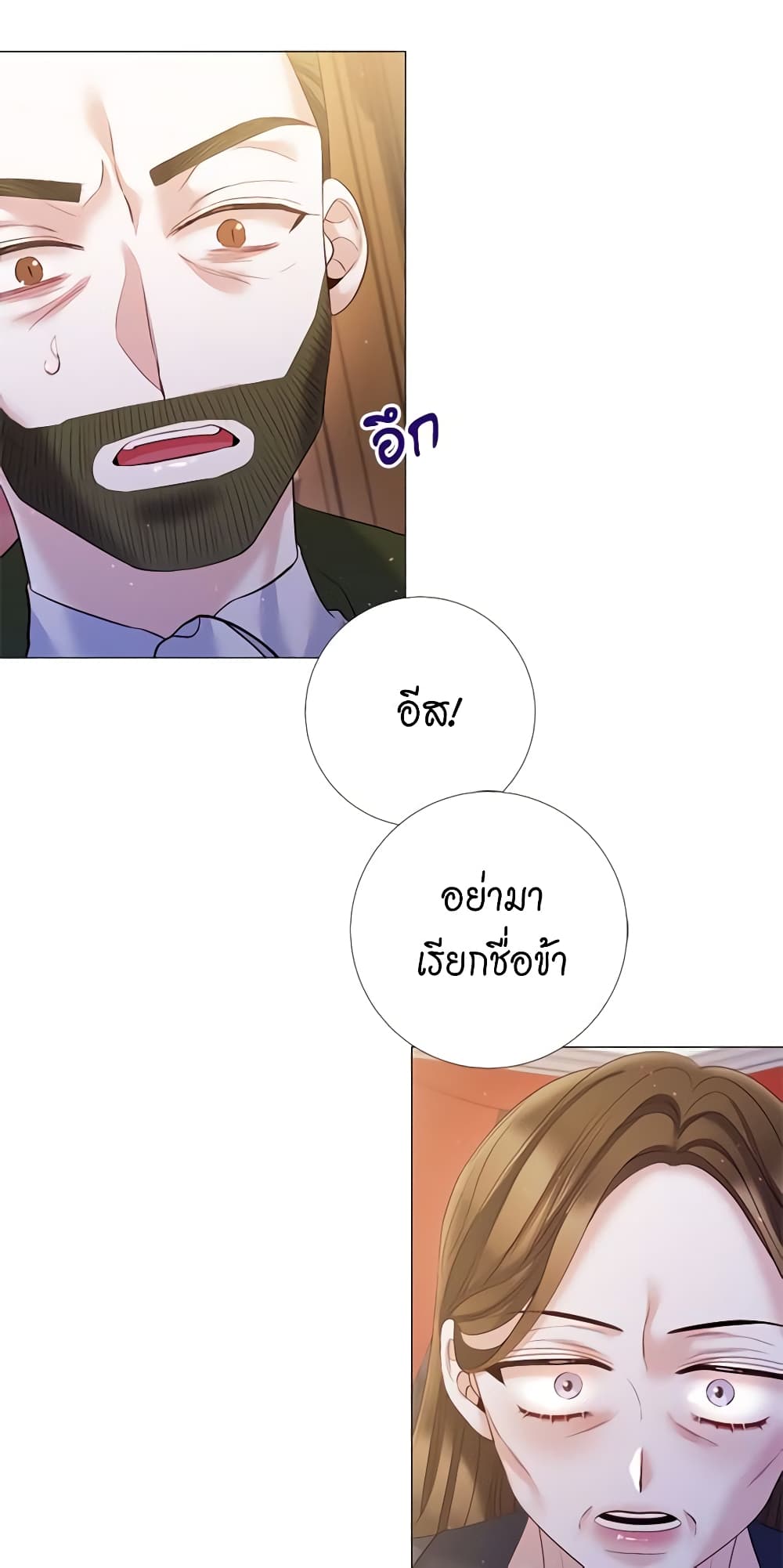 Lady to Queen page 9