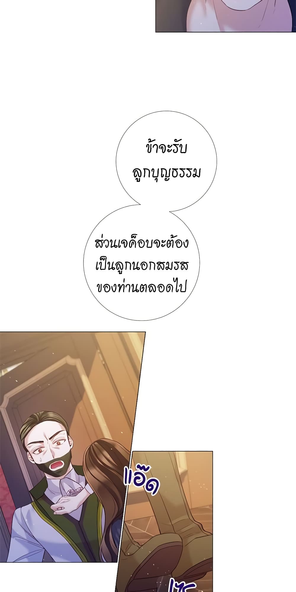 Lady to Queen page 10