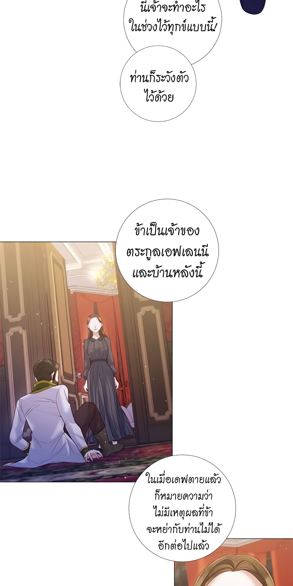 Lady to Queen page 13