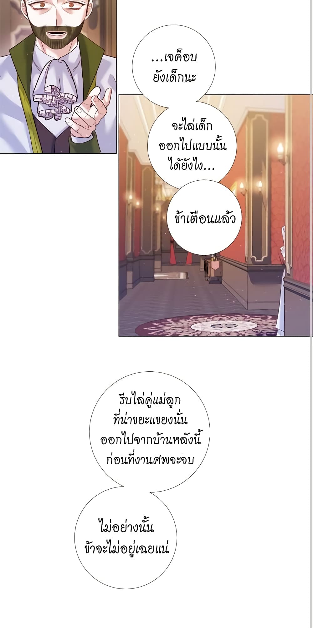 Lady to Queen page 15