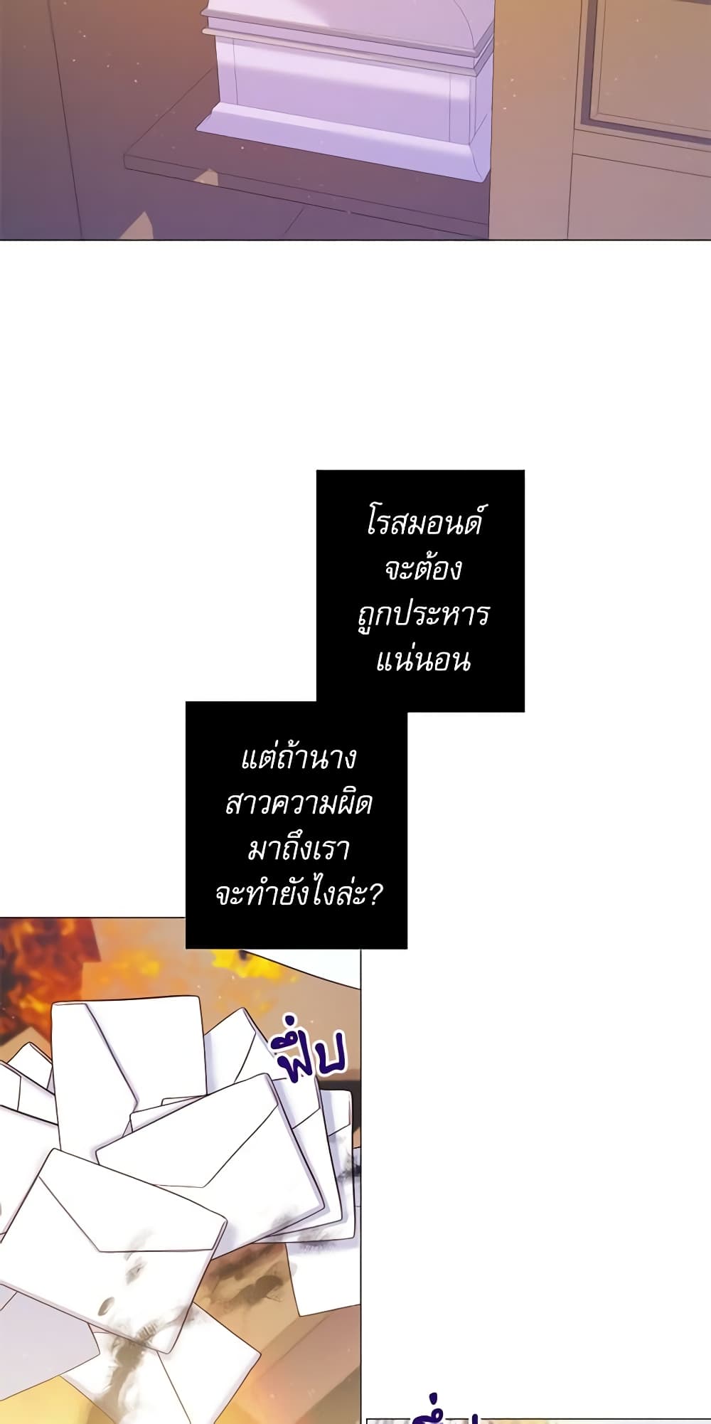 Lady to Queen page 18