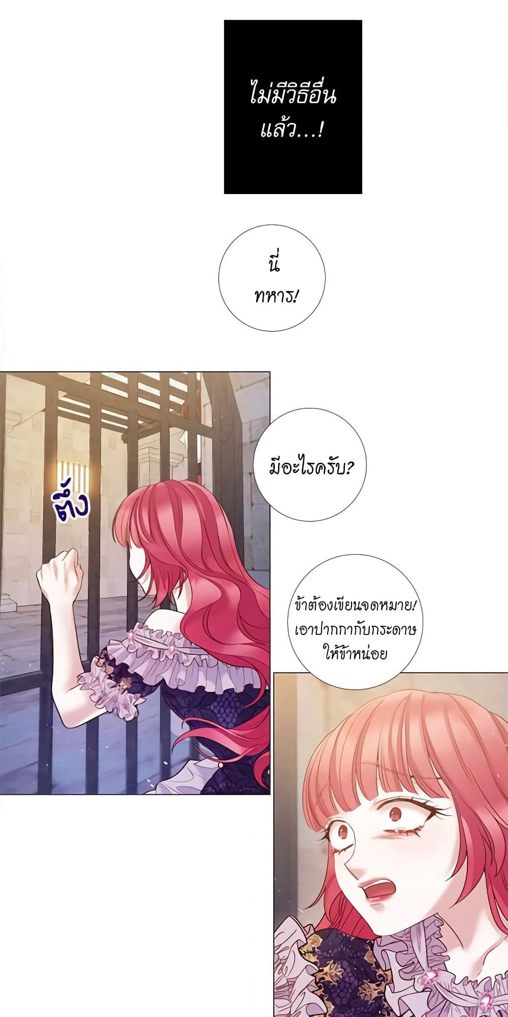 Lady to Queen page 22