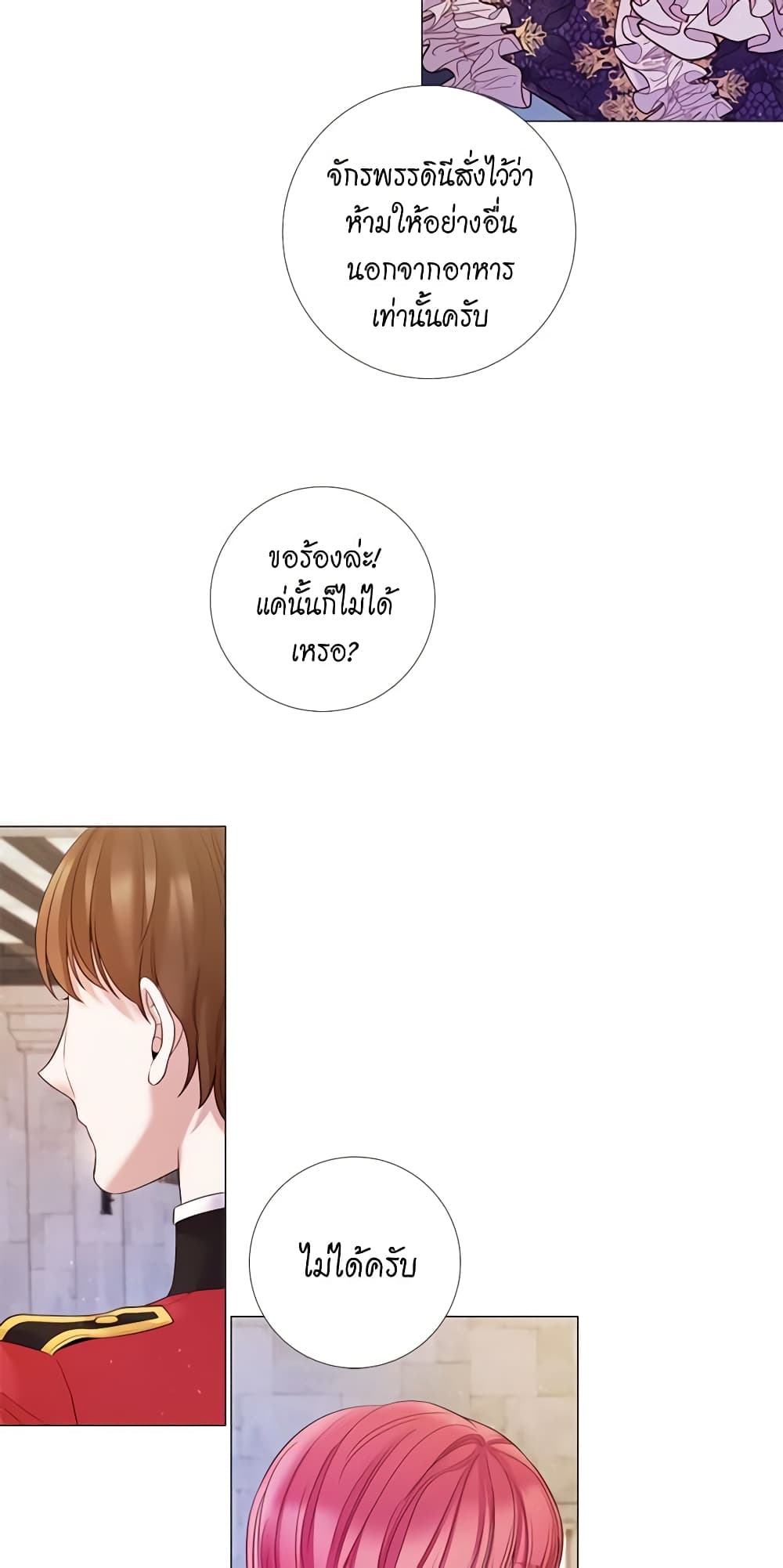 Lady to Queen page 23