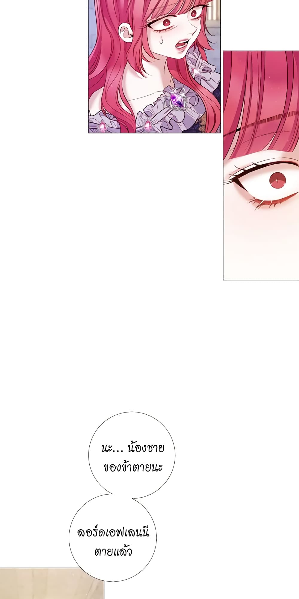 Lady to Queen page 24