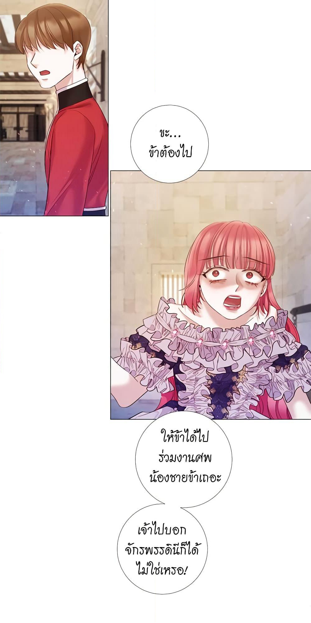 Lady to Queen page 25