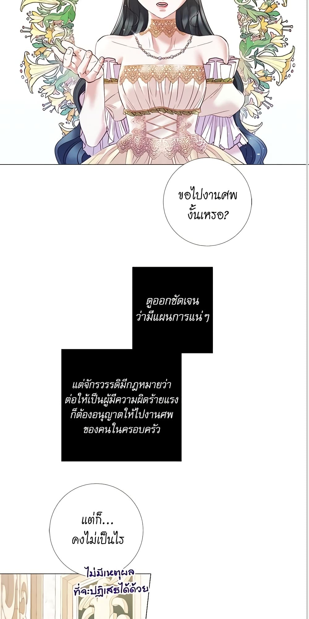 Lady to Queen page 28