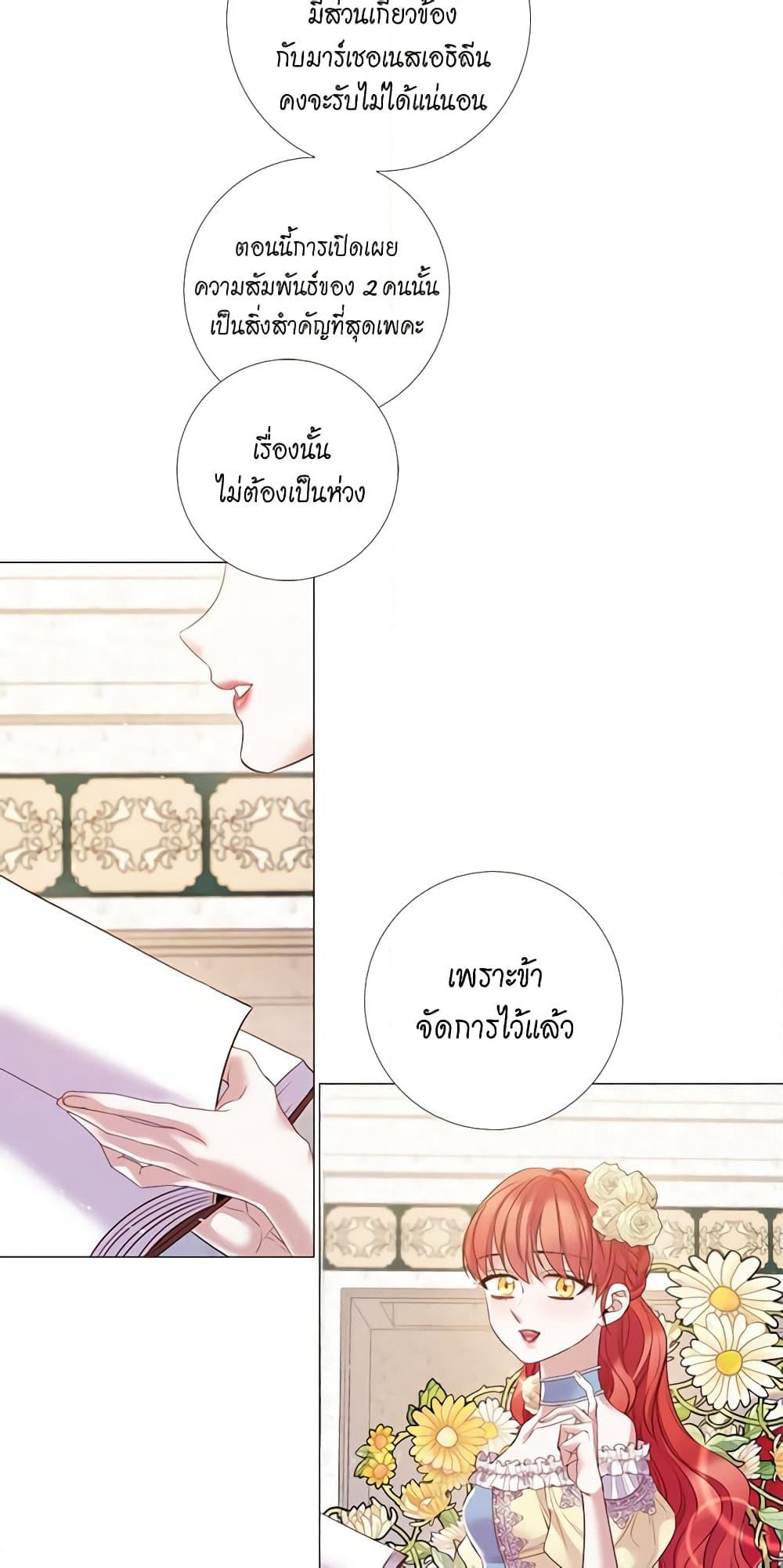 Lady to Queen page 30
