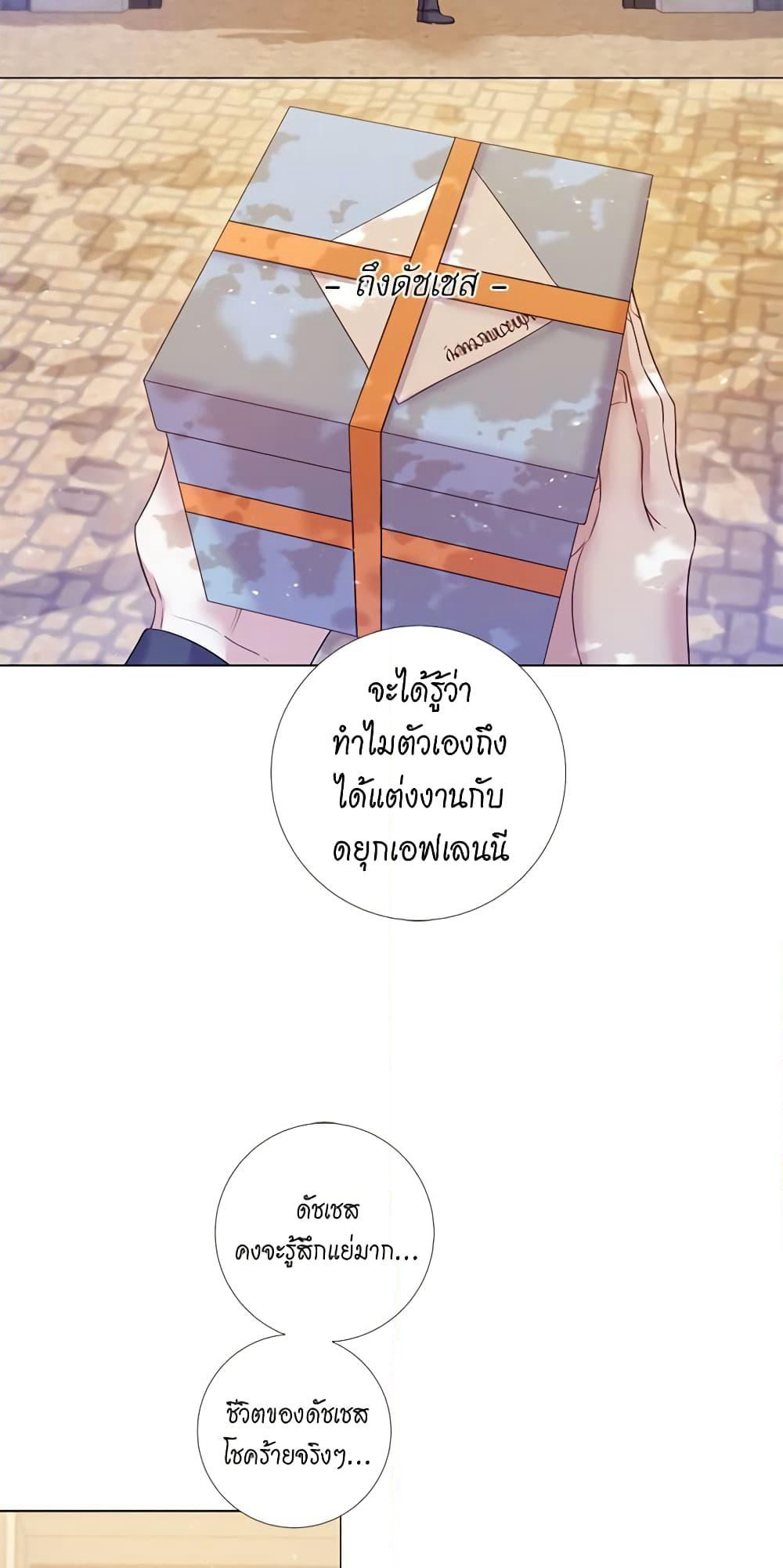 Lady to Queen page 32