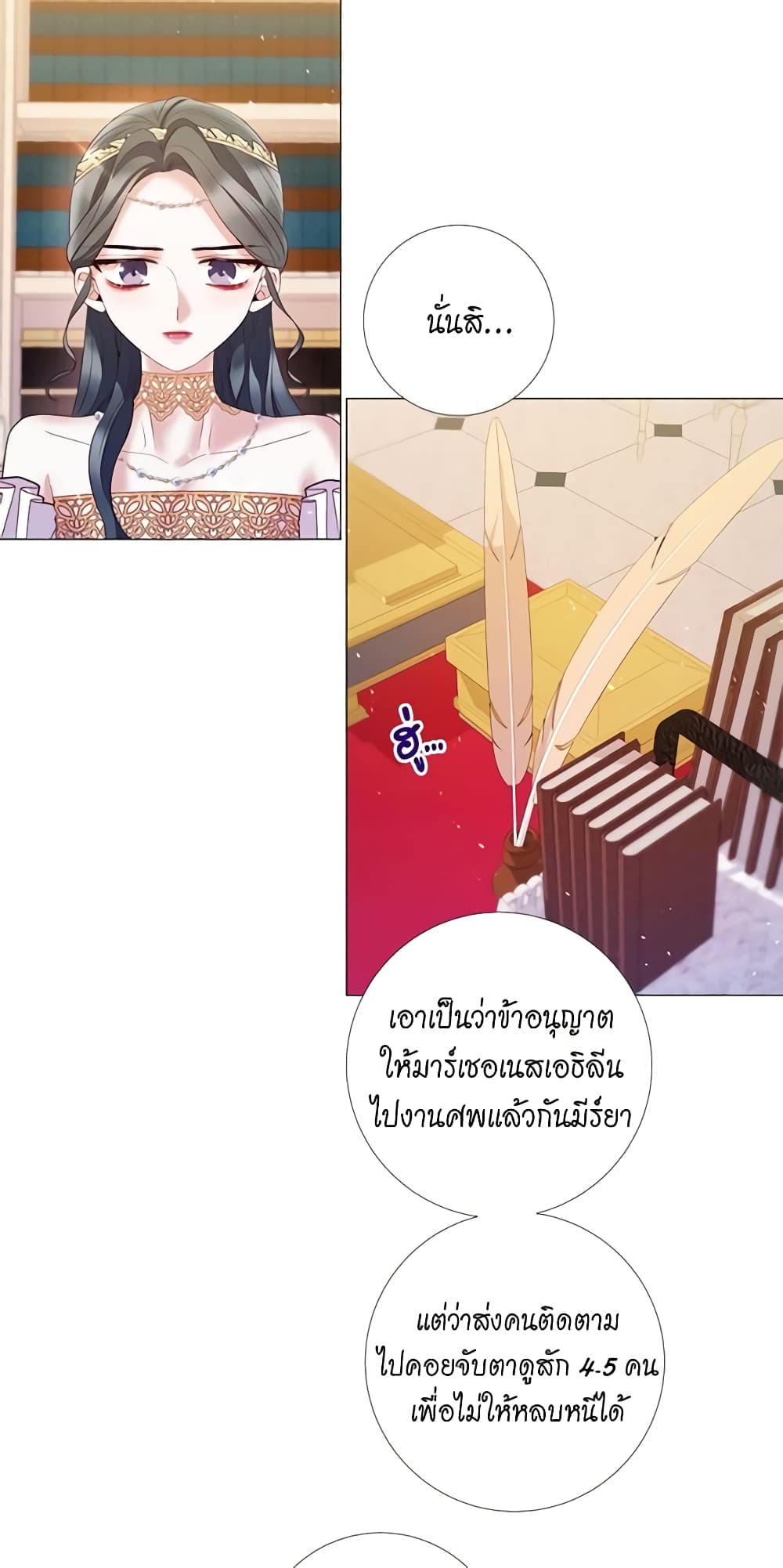 Lady to Queen page 33