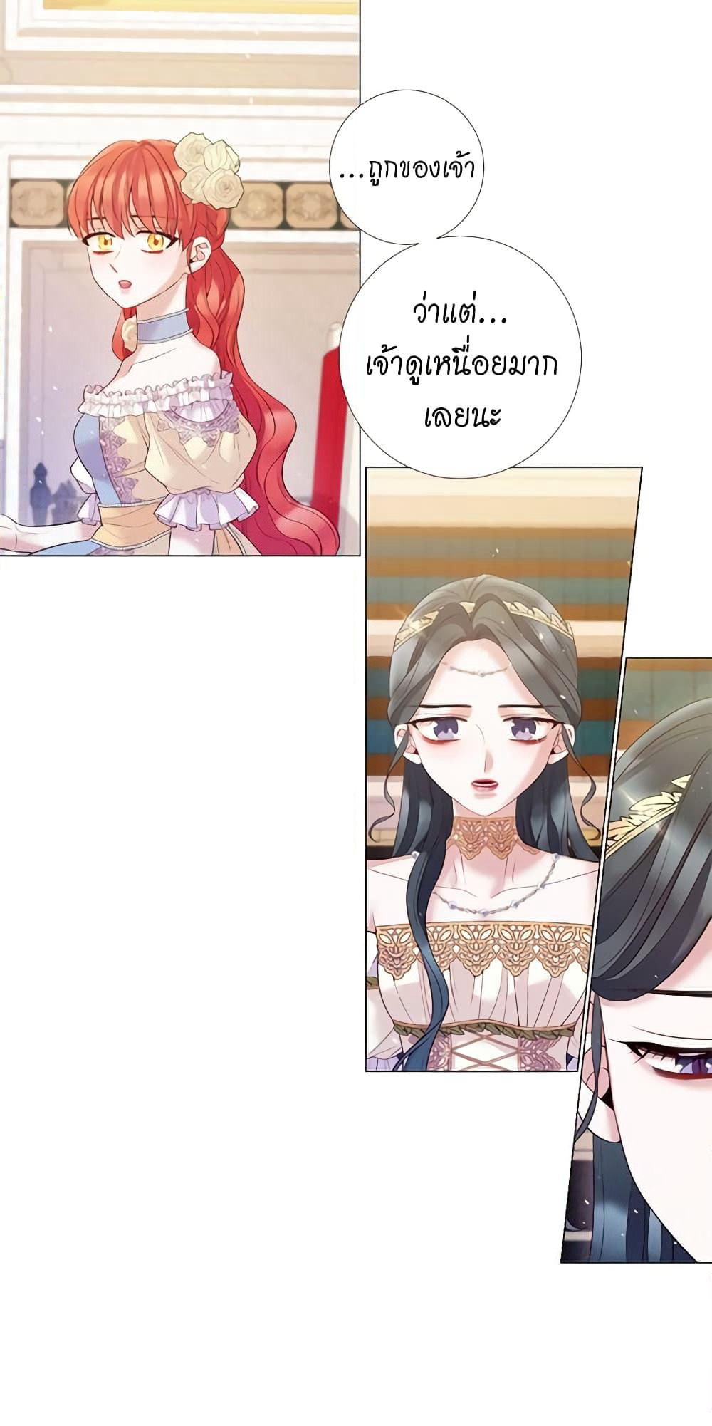 Lady to Queen page 35