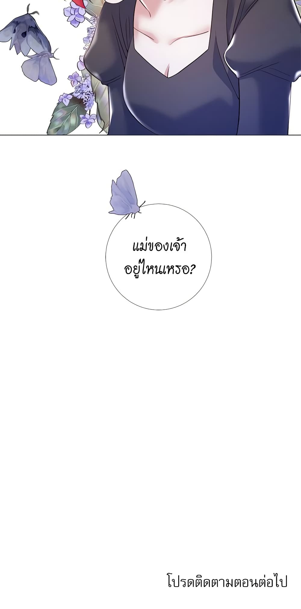 Lady to Queen page 41