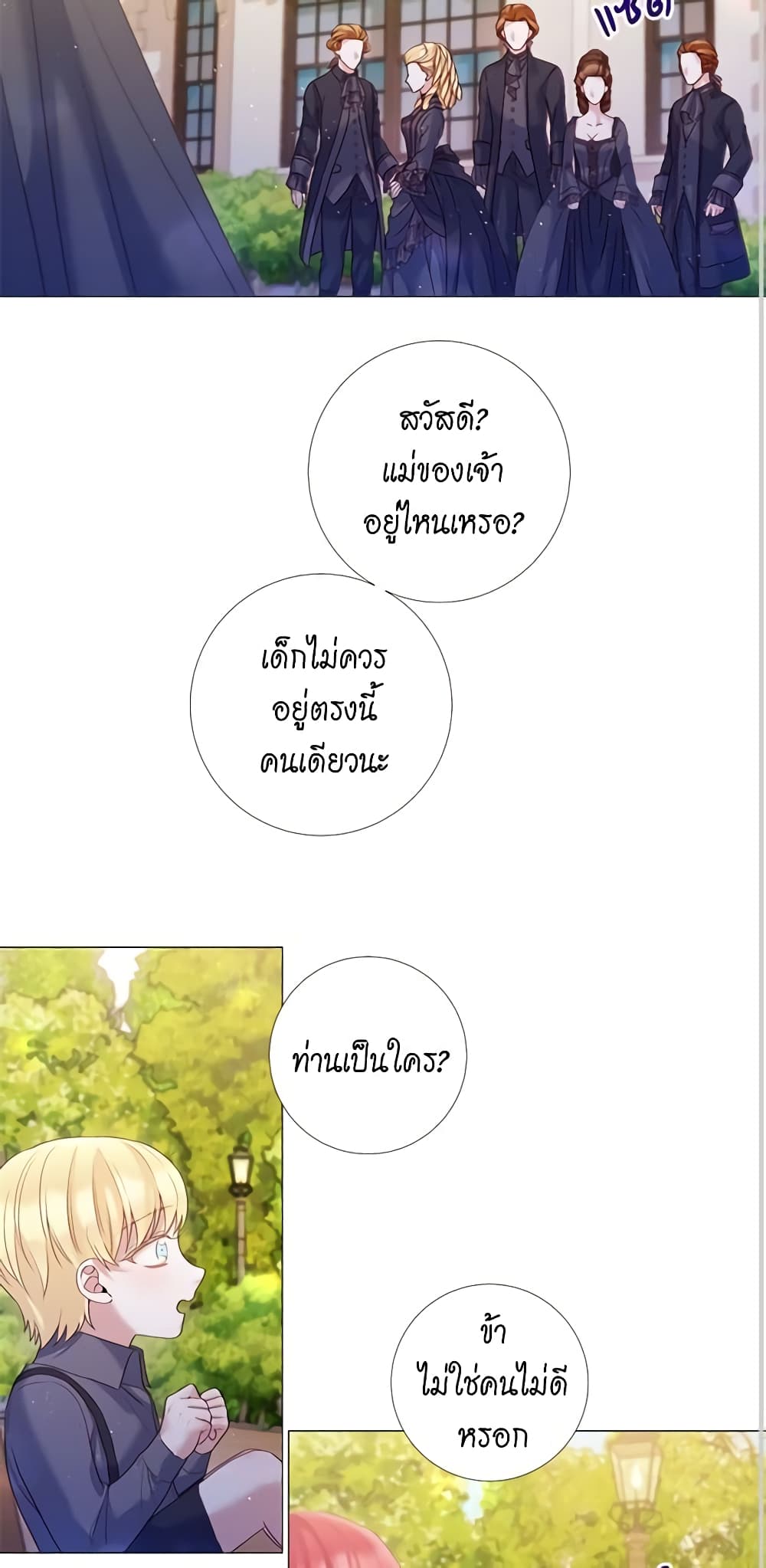 Lady to Queen page 3