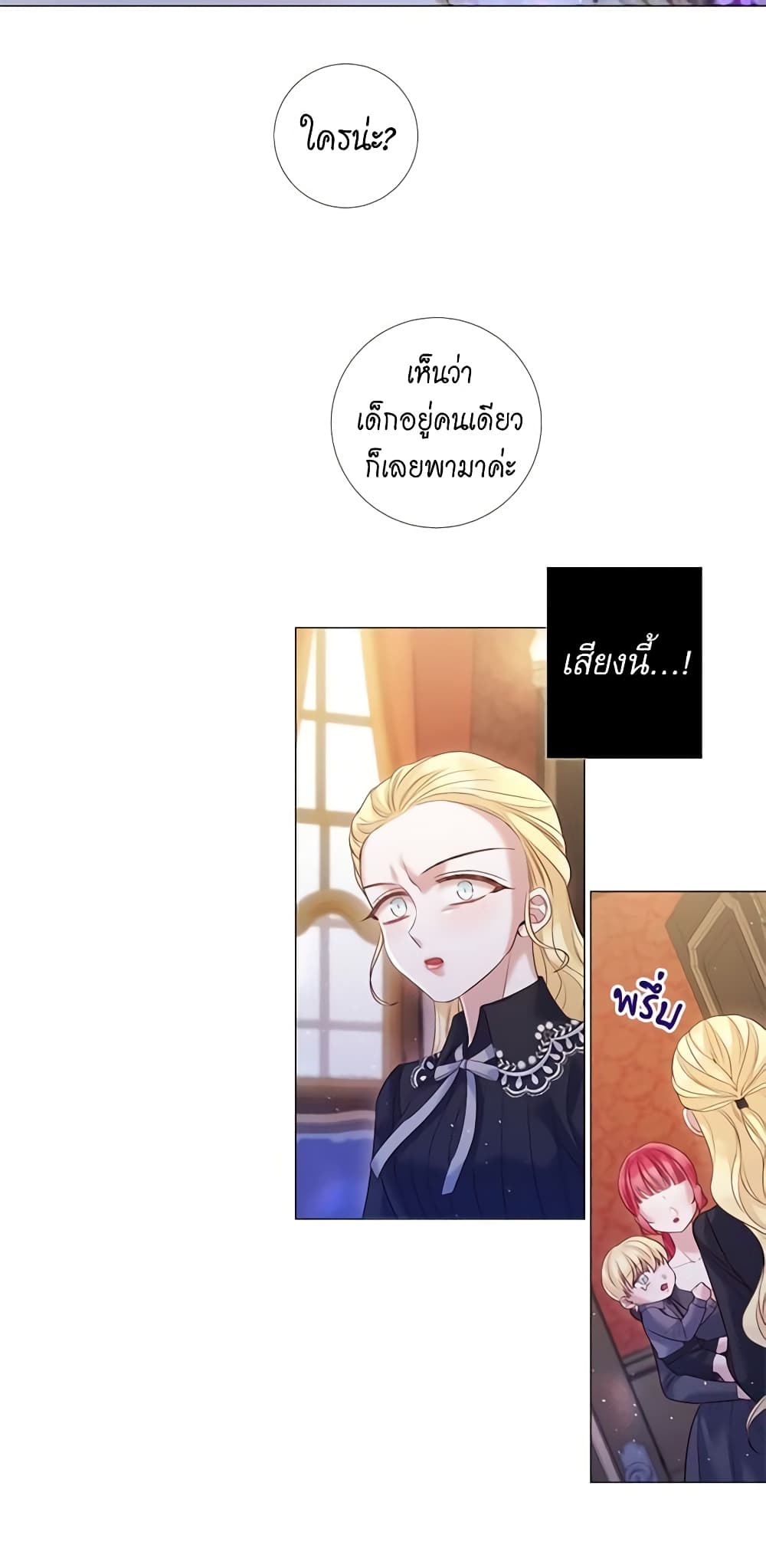 Lady to Queen page 8