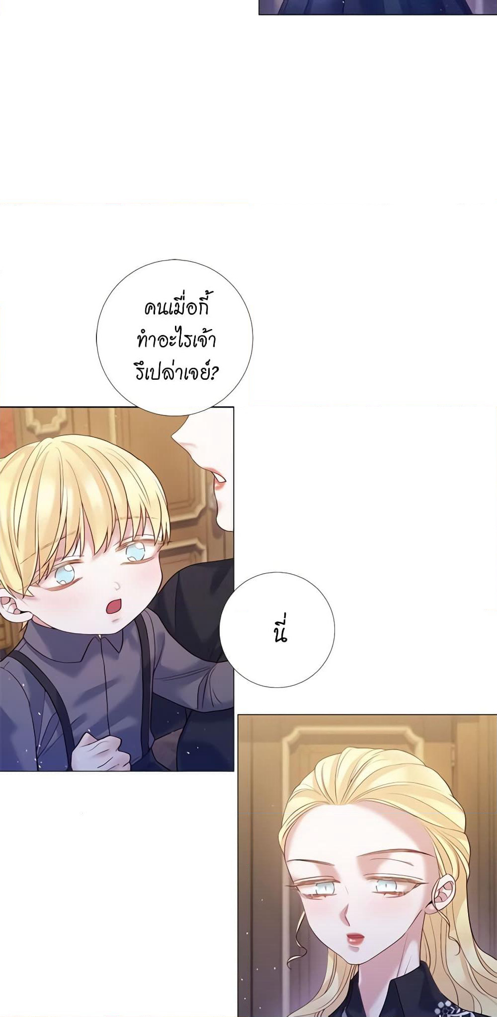 Lady to Queen page 12