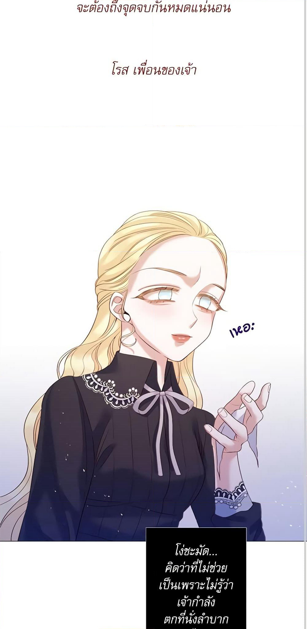 Lady to Queen page 14