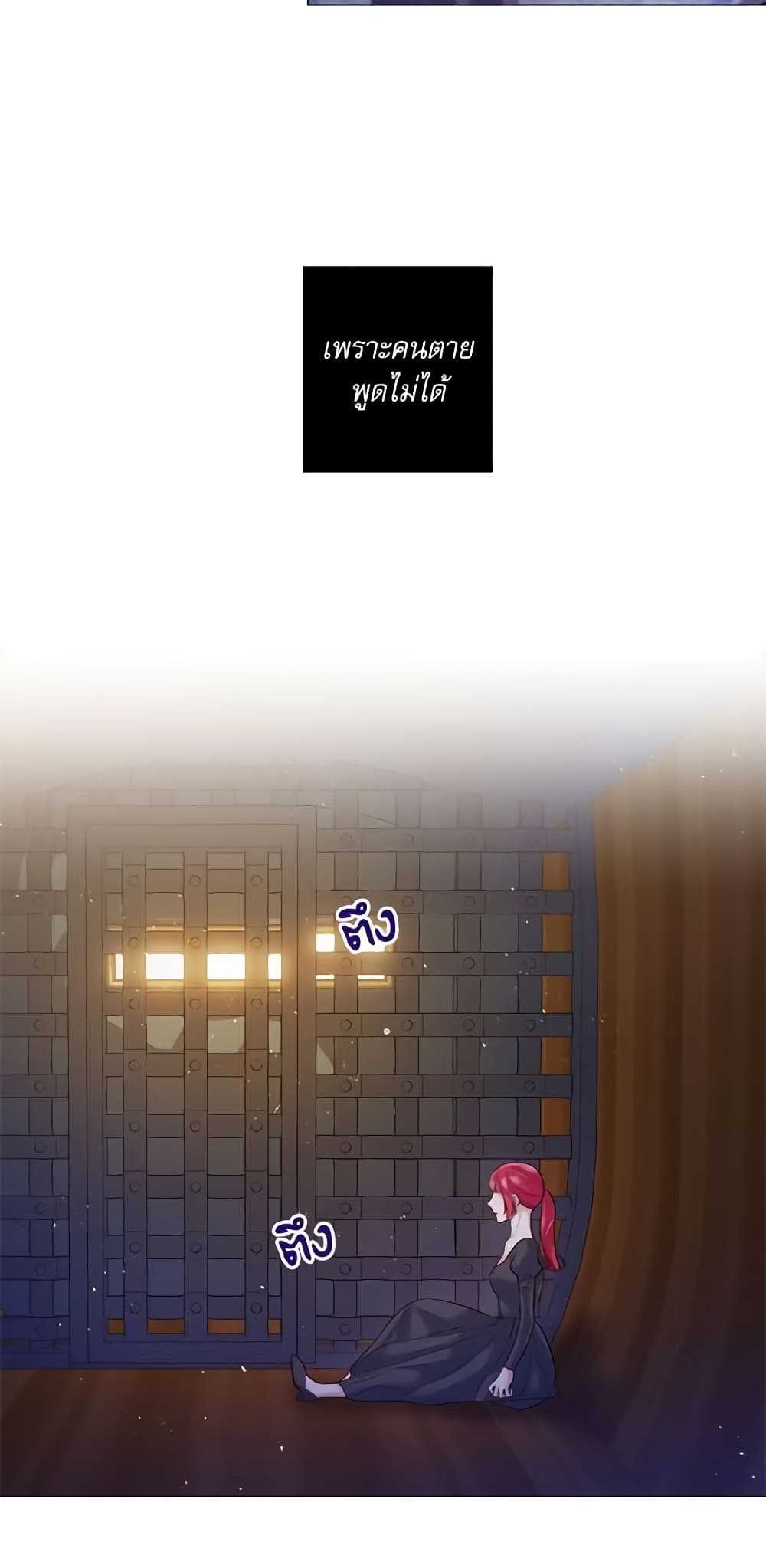 Lady to Queen page 16
