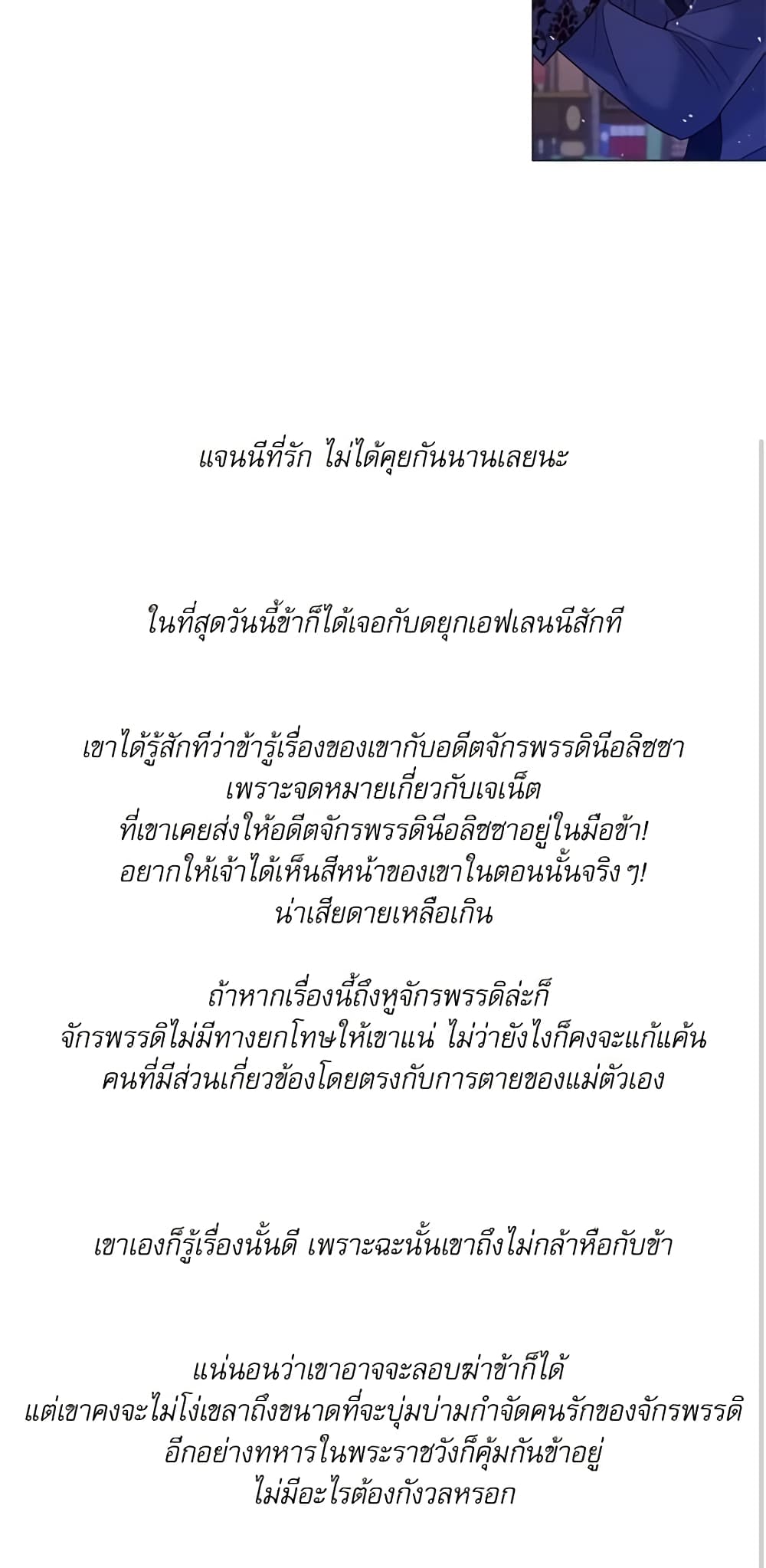 Lady to Queen page 25