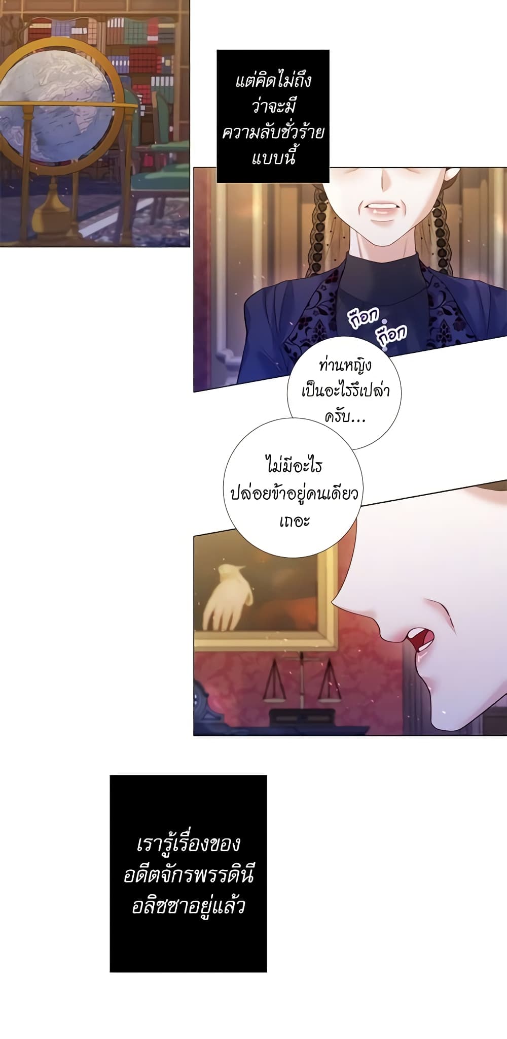 Lady to Queen page 30