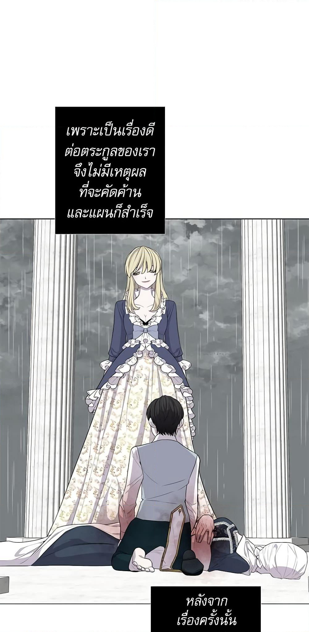 Lady to Queen page 32