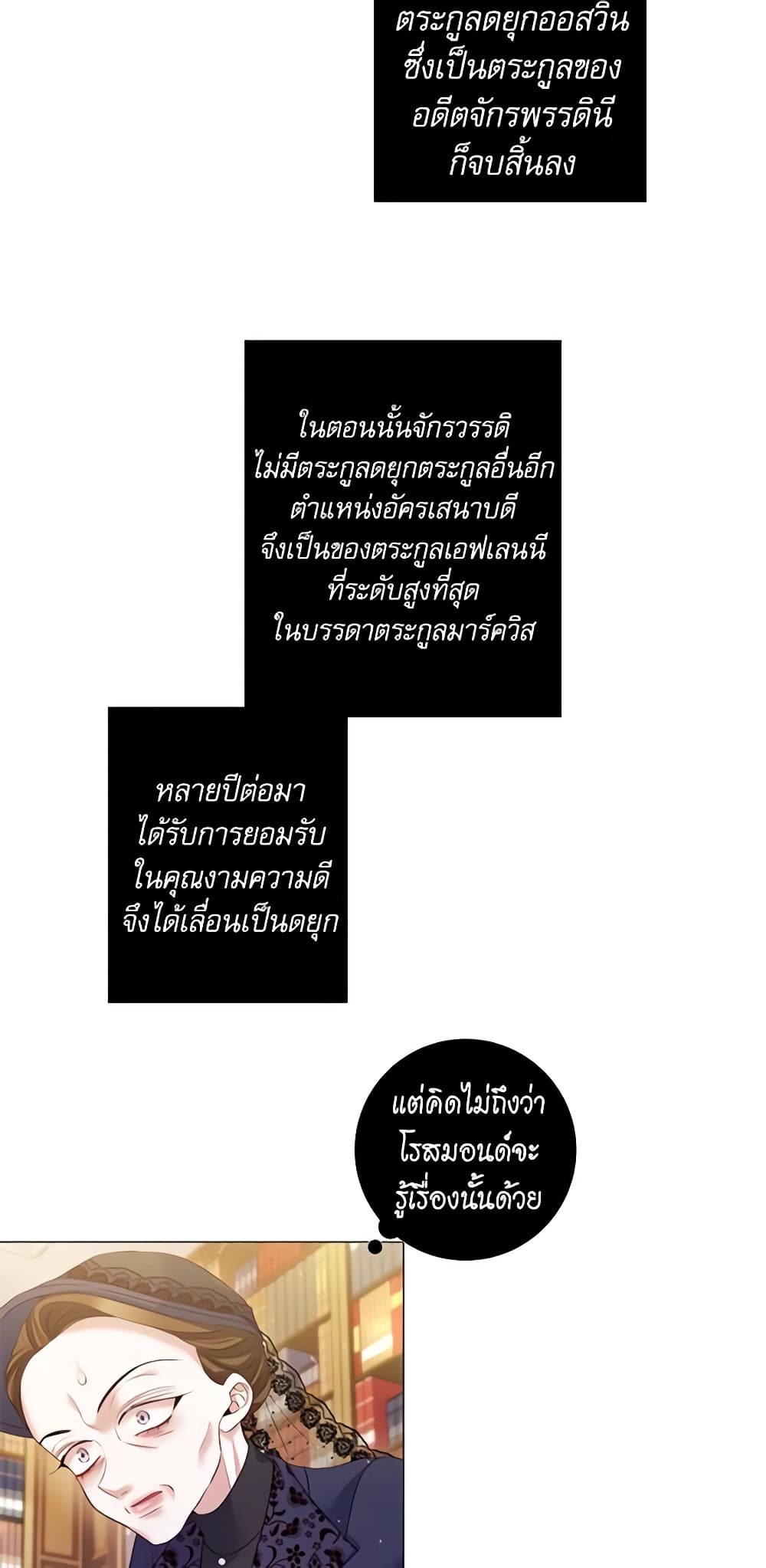 Lady to Queen page 33