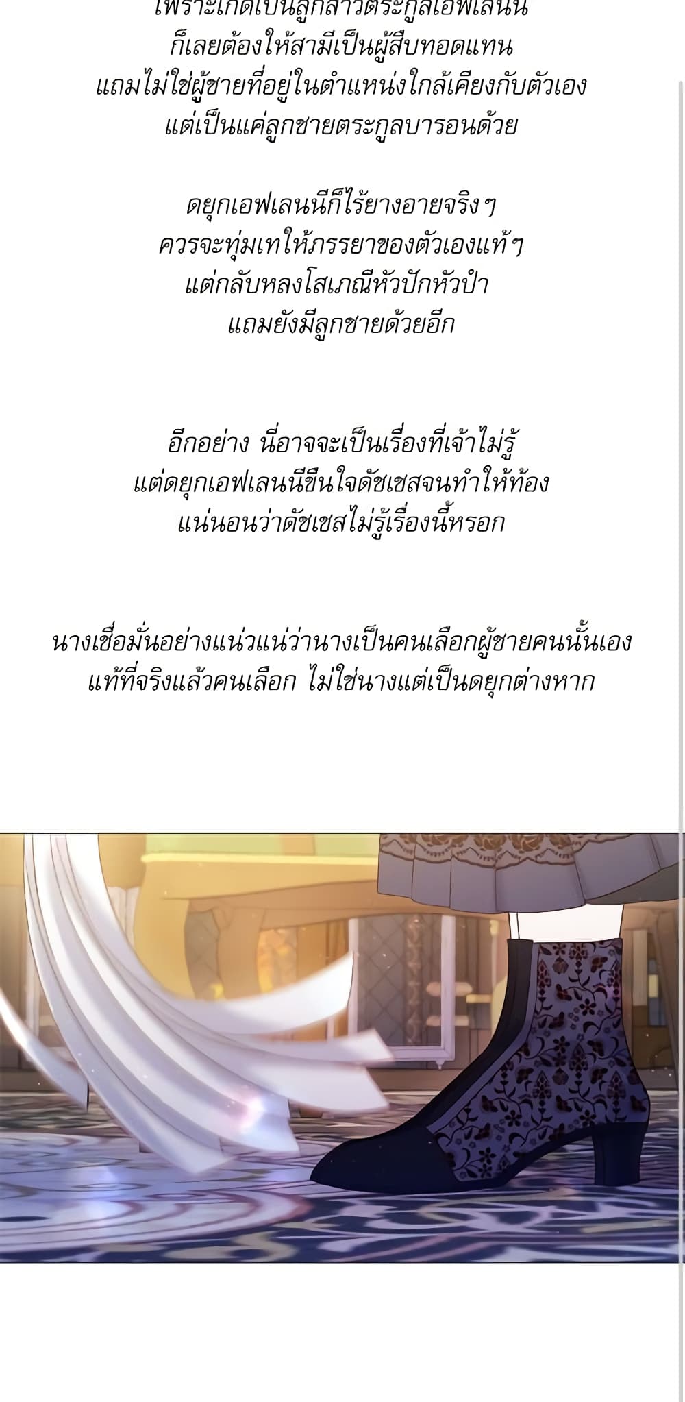 Lady to Queen page 36
