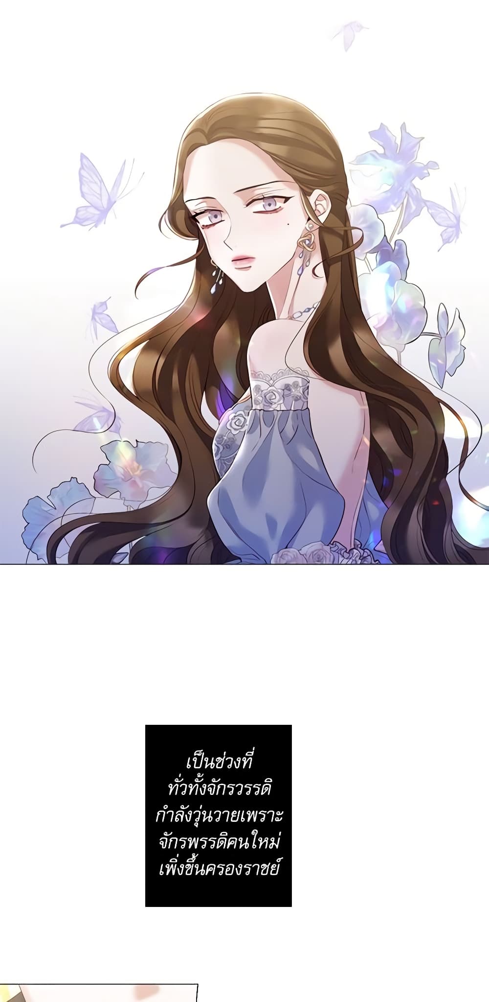Lady to Queen page 39