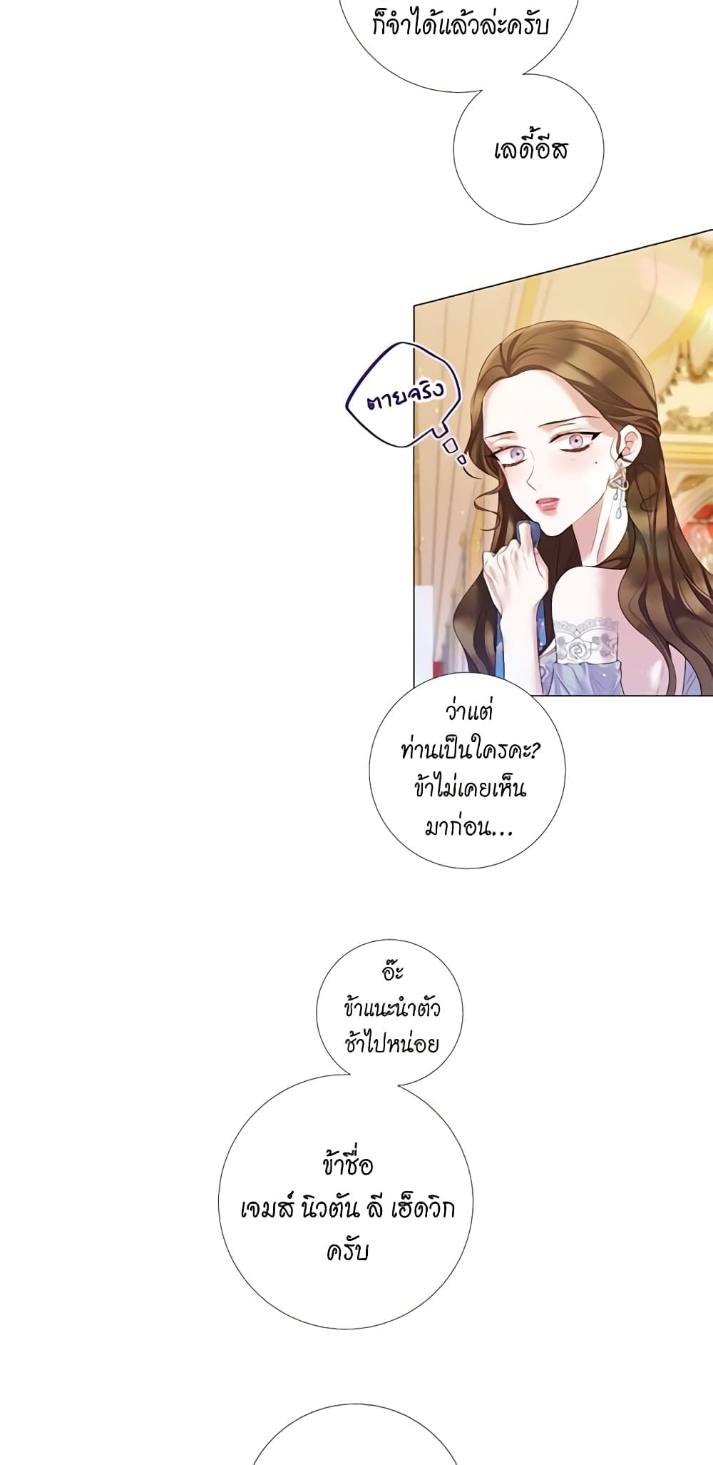 Lady to Queen page 5