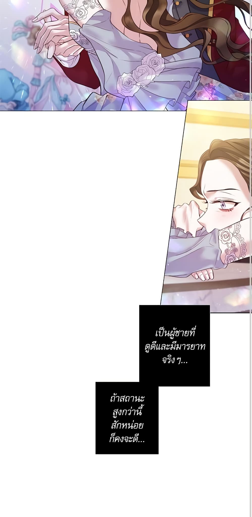 Lady to Queen page 15