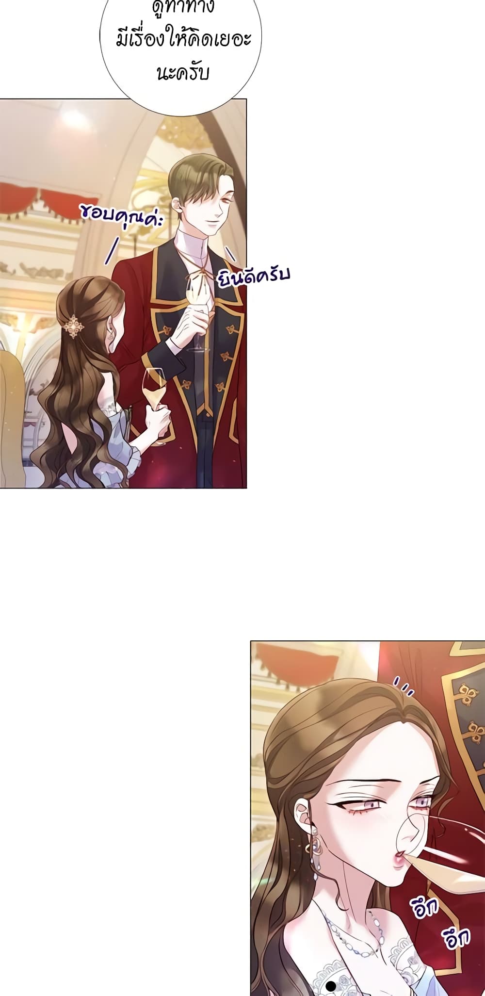 Lady to Queen page 17