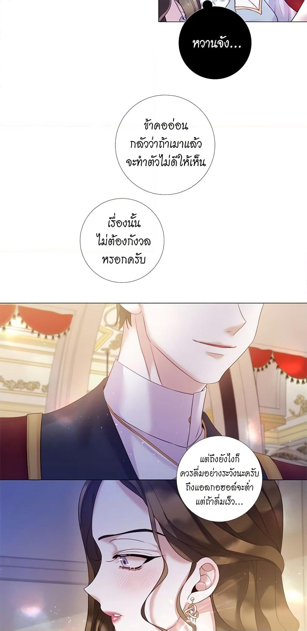 Lady to Queen page 18