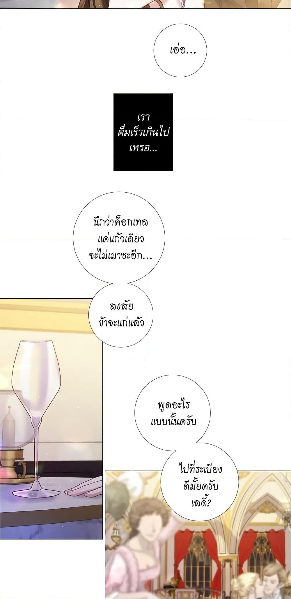 Lady to Queen page 19
