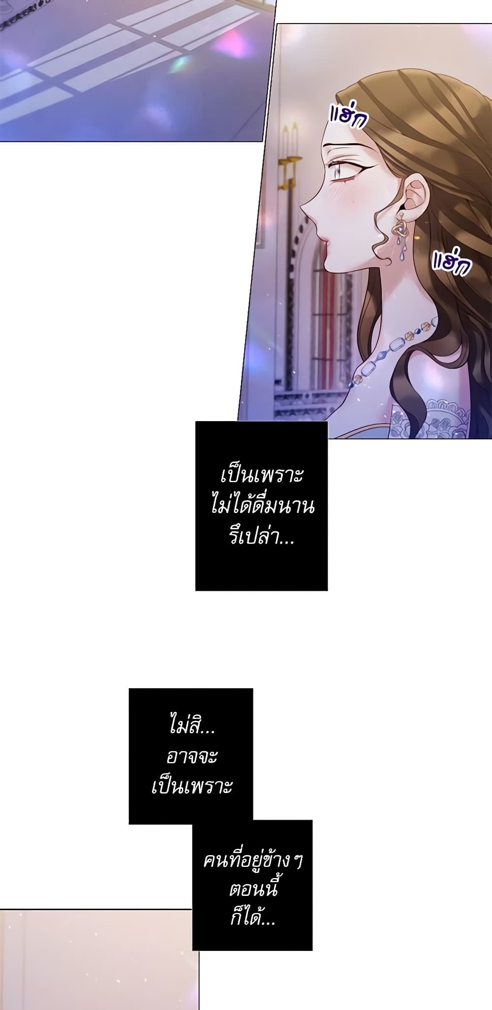Lady to Queen page 21