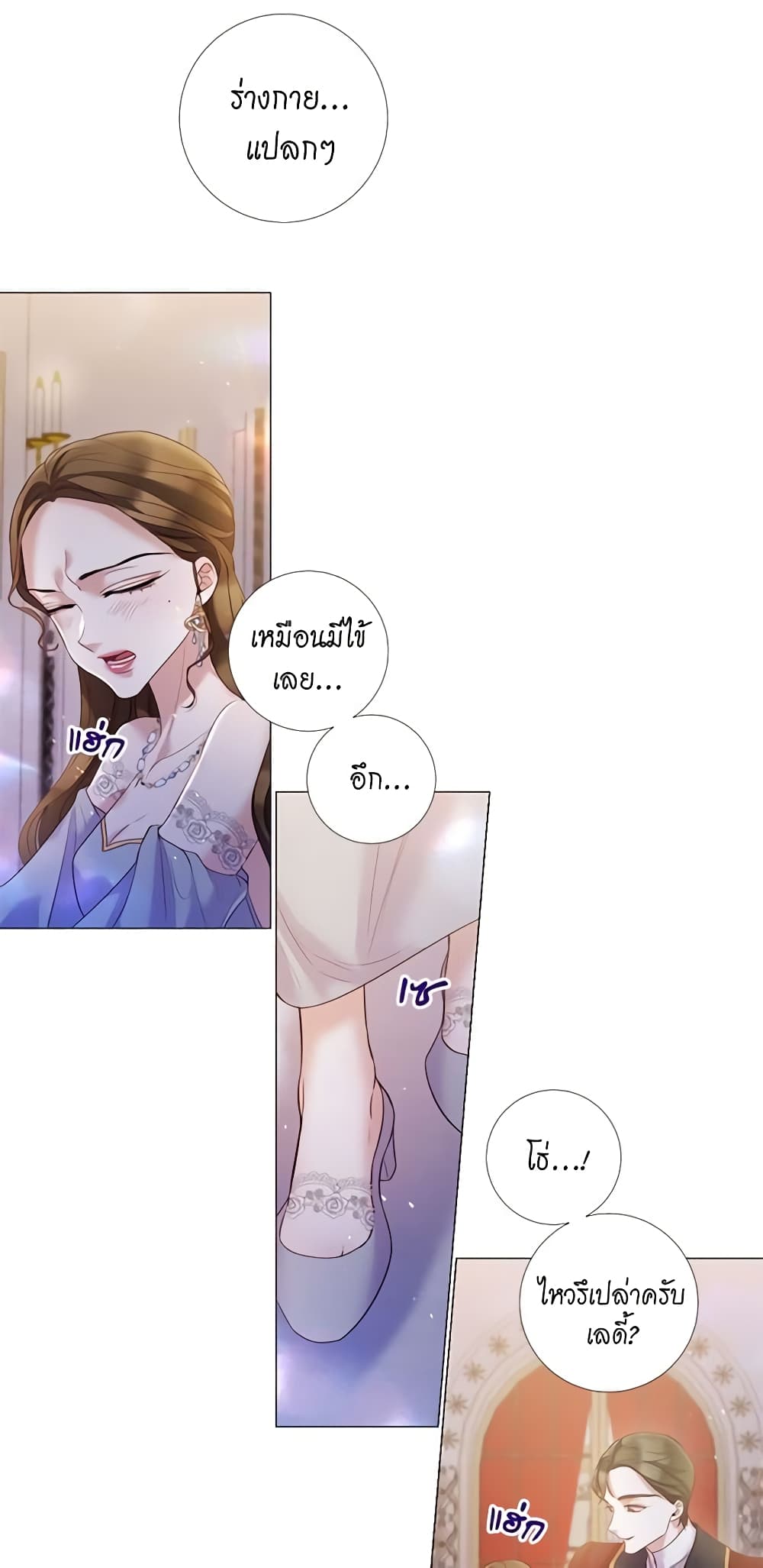 Lady to Queen page 23
