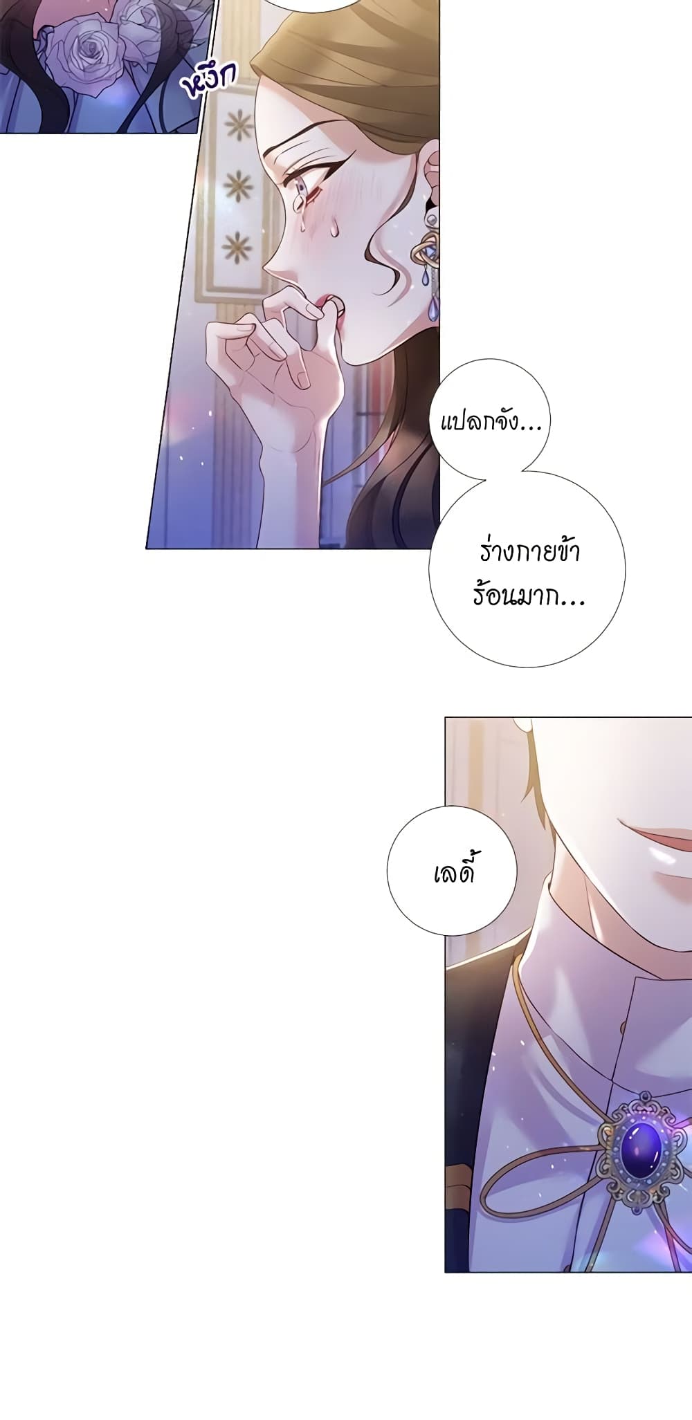 Lady to Queen page 25