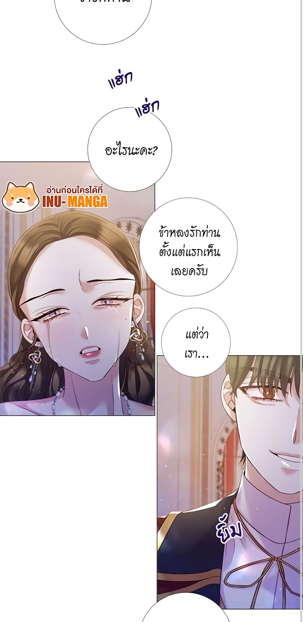 Lady to Queen page 27