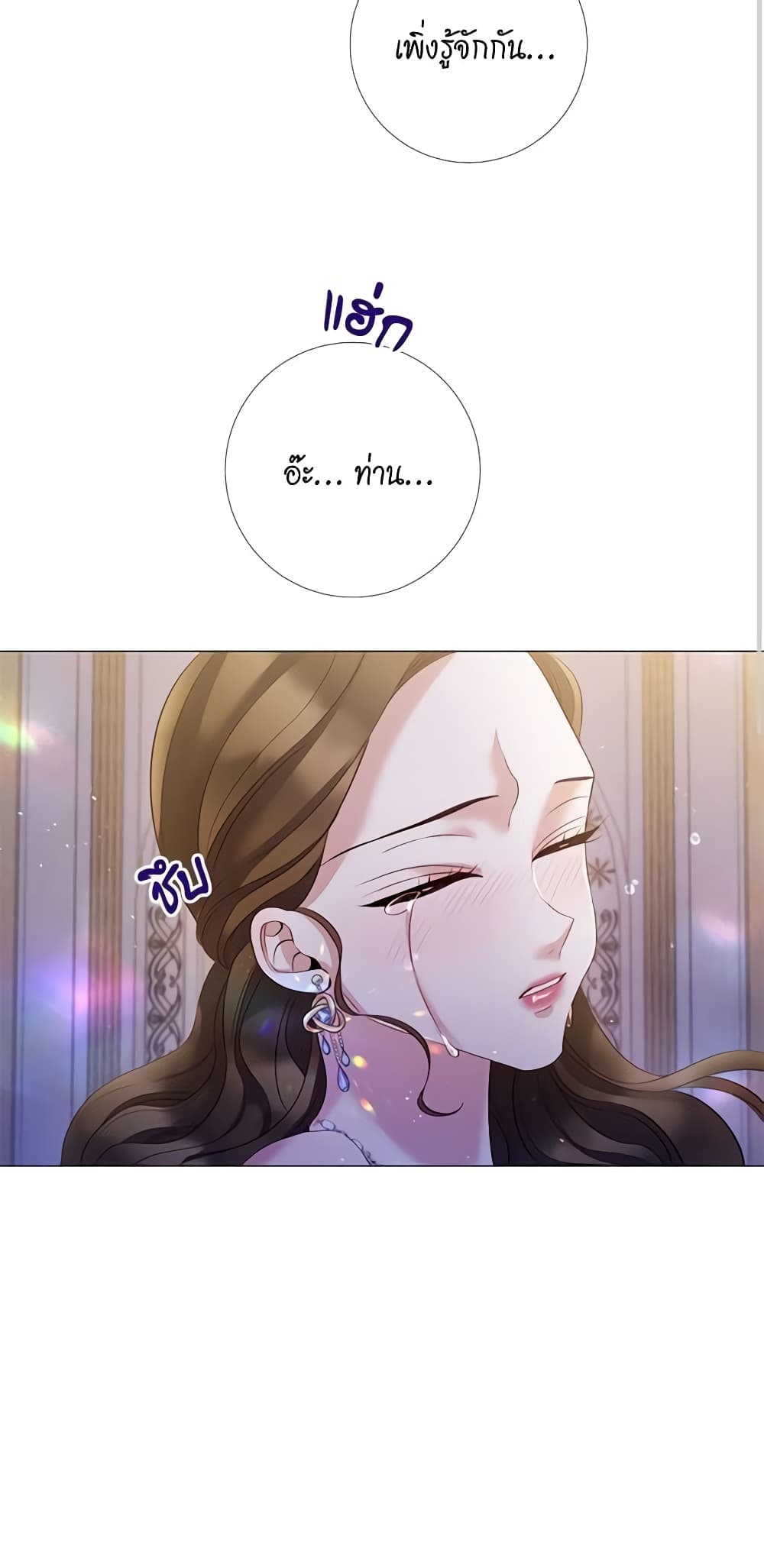 Lady to Queen page 28