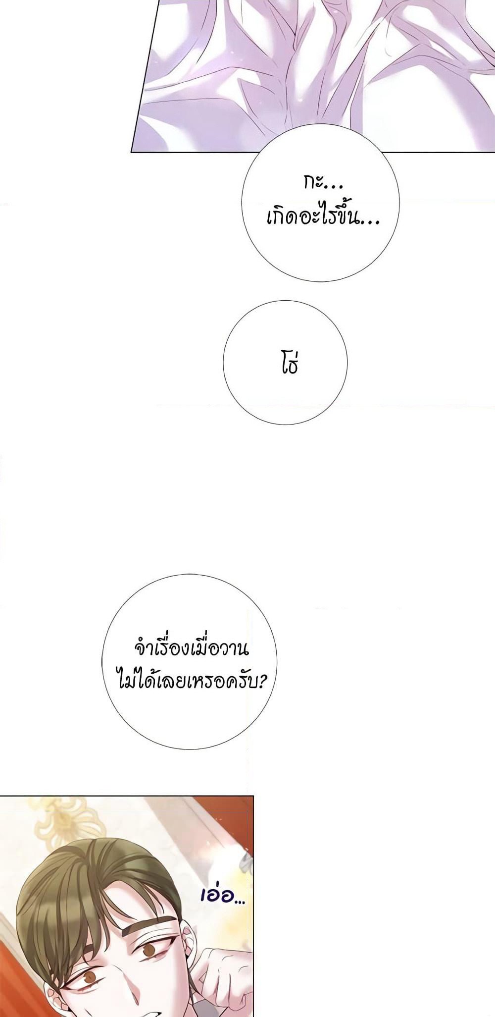 Lady to Queen page 31