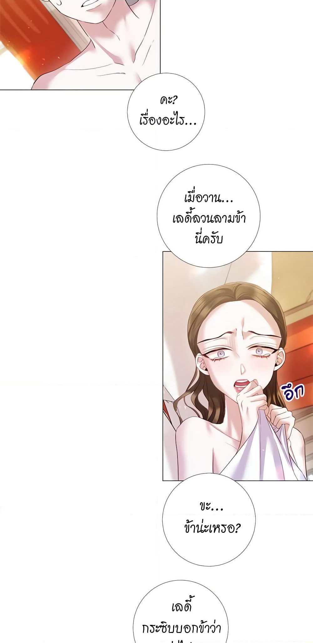 Lady to Queen page 32