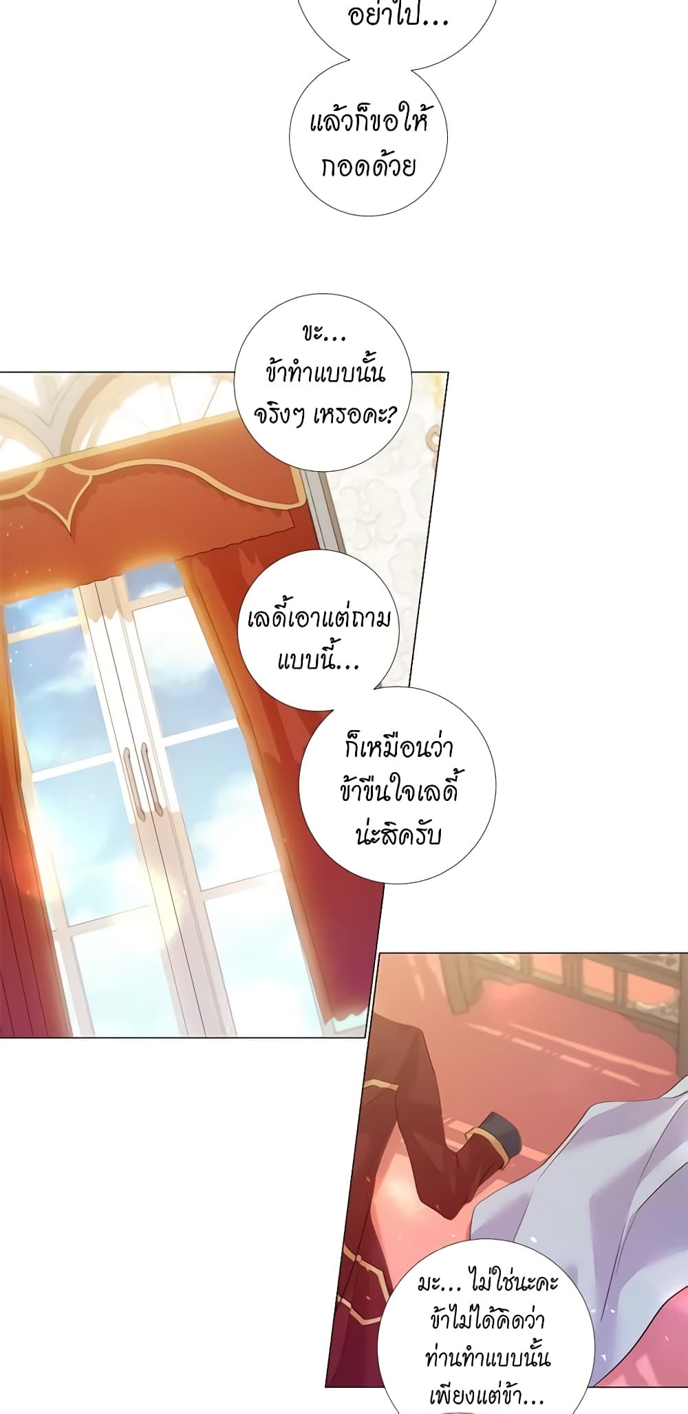 Lady to Queen page 33