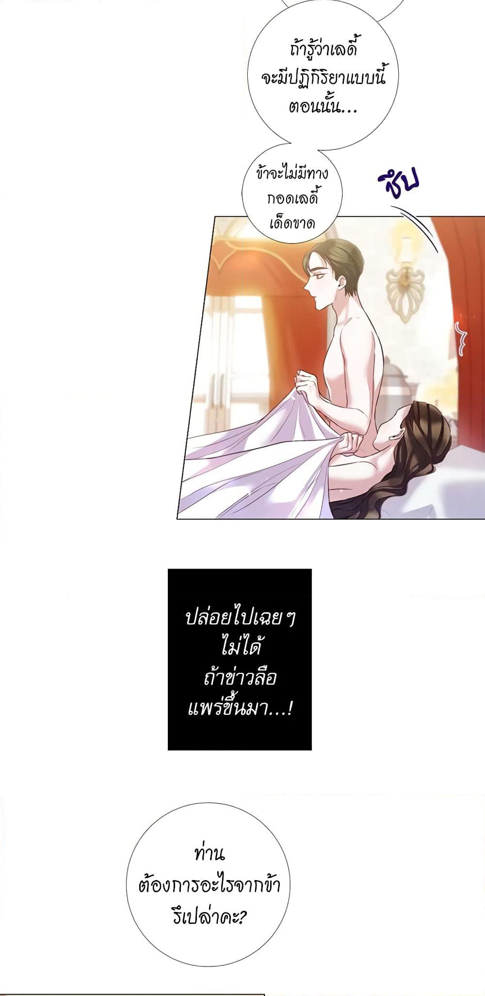 Lady to Queen page 34
