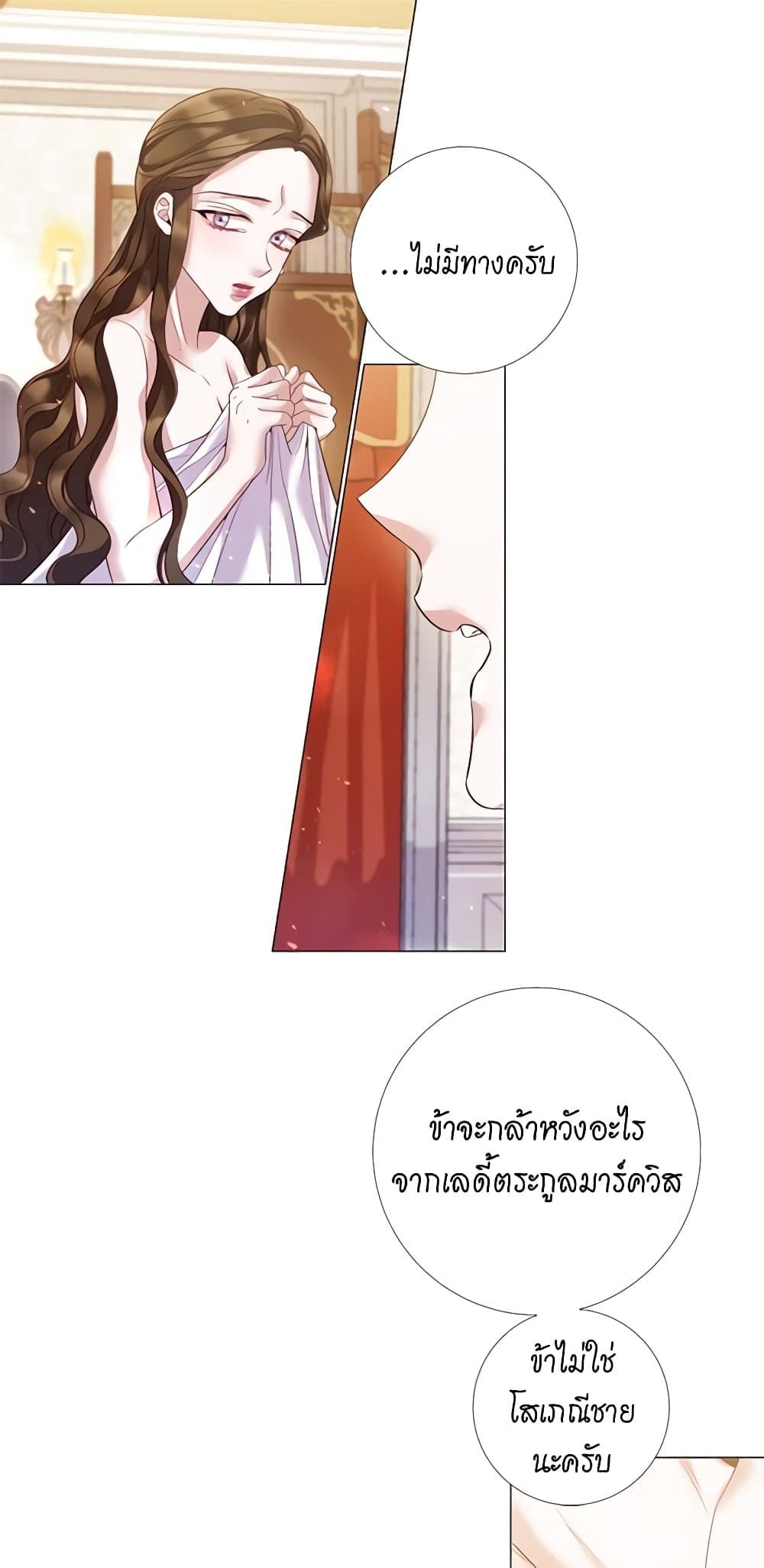 Lady to Queen page 35
