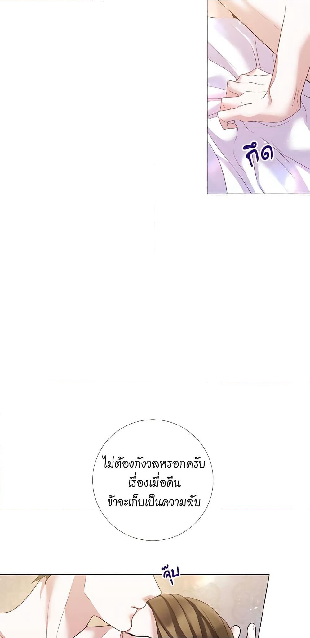 Lady to Queen page 36