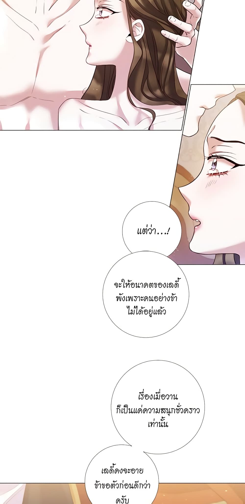 Lady to Queen page 37